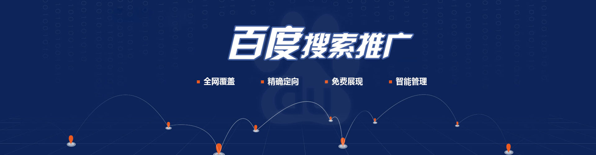 宁城百度竞价广告